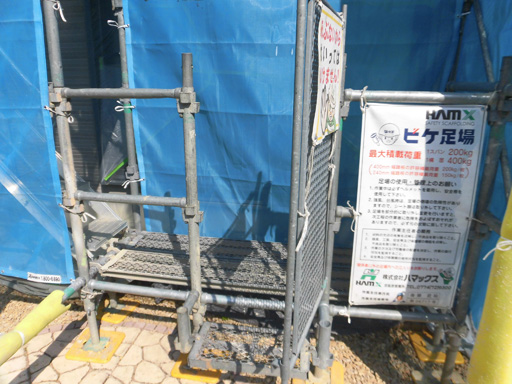 施工事例写真(後藤)④