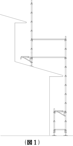 下屋足場図１